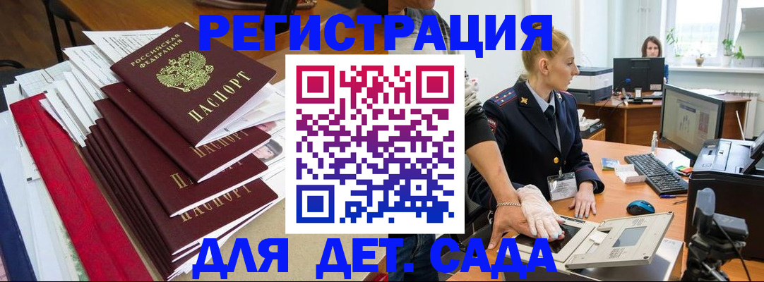 прописка для работы в Лысково